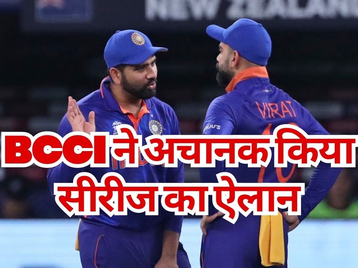 IND vs SA: भारतीय टीम दिसंबर में करेगी इस देश का दौरा, बीसीसीआई ने अचानक किया शेड्यूल का ऐलान