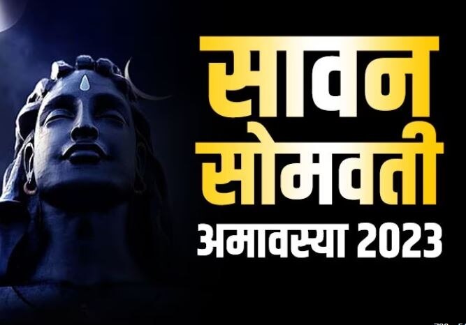 Hariyali Amavasya 2023 Kab Hai Pujan Vidhi Aur Muhurta | Somvati ...