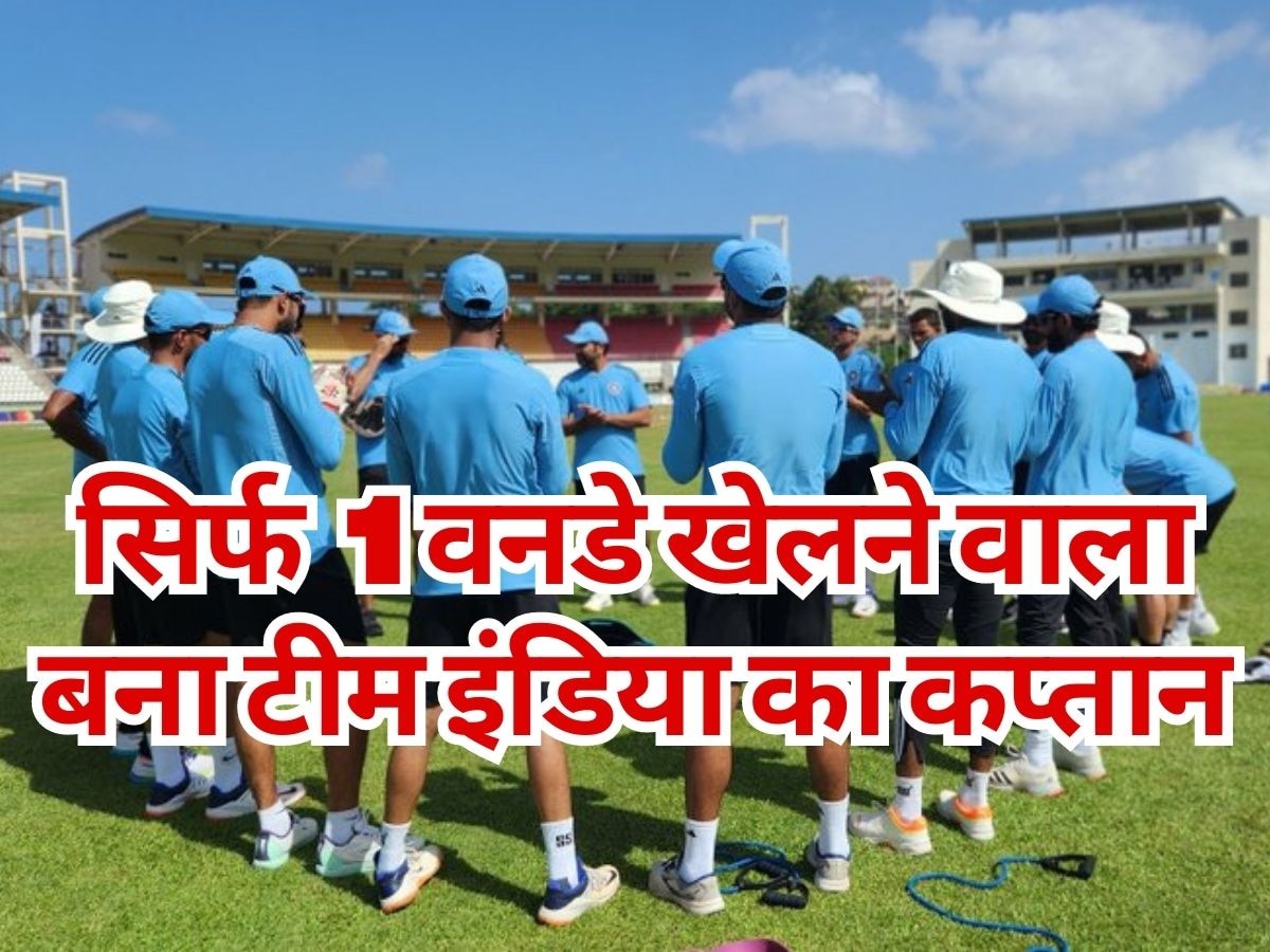 Team India: चुपके से हुआ टीम इंडिया का ऐलान, एशिया गेम्स के लिए सिर्फ 1 वनडे खेलने वाले को बनाया कप्तान