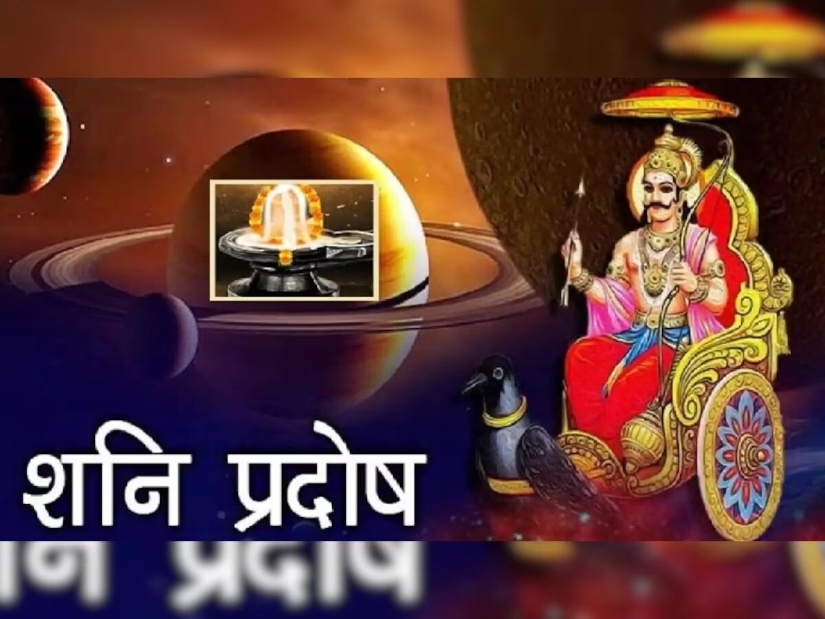 sawan shani pradosh vrat 2023 date muhurt puja vidhi mahashivratri upay