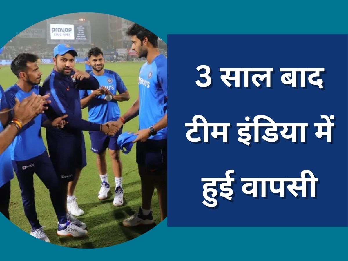 Team India: रातों-रात भारत के इस खिलाड़ी की खुली किस्मत, 3 साल बाद टीम इंडिया के लिए खेलेगा मैच
