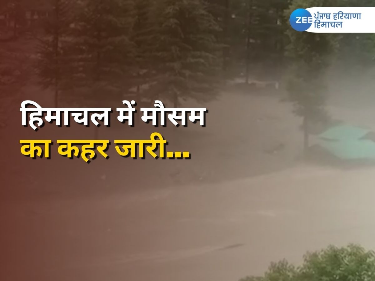 Himachal Pradesh Cloudburst: हिमाचल प्रदेश में मौसम का कहर जारी, कुल्लू में फटा बादल!  