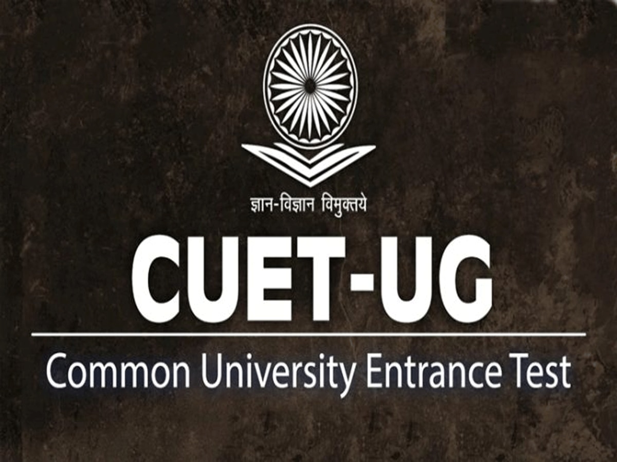 CUET UG Result 2023: सीयूईटी UG परिणाम हुआ जारी, ऐसे करें चेक   