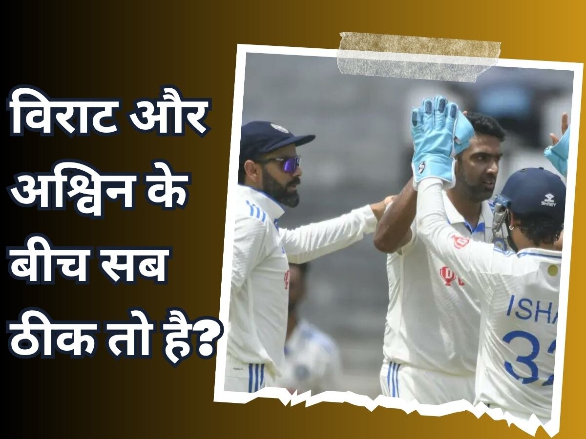 IND vs WI: वेस्टइंडीज को हराने के बाद आया विराट कोहली का रिएक्शन, अश्विन को छोड़ इन 2 खिलाड़ियों को दी बधाई