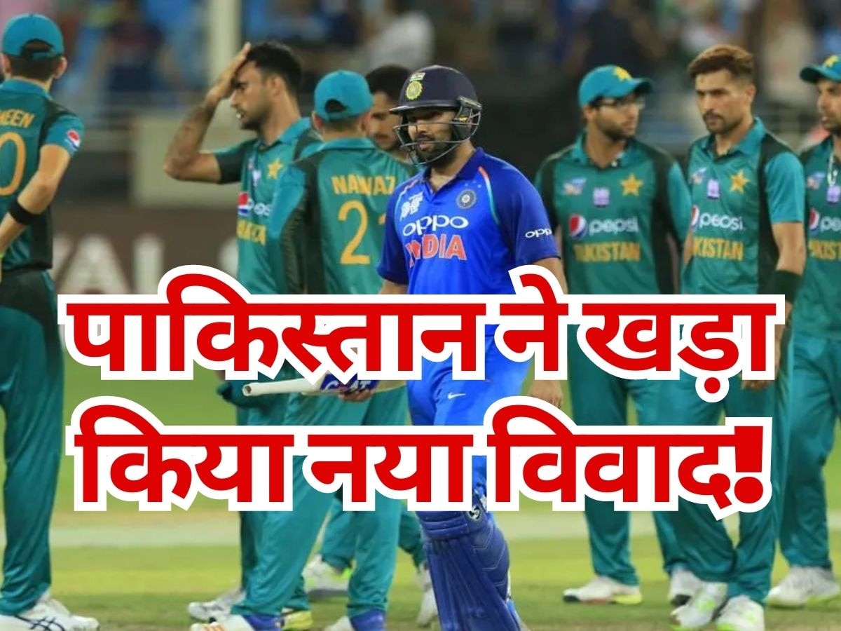 Asia Cup: एशिया कप का शेड्यूल रिलीज होते-होते रह गया, पाकिस्तान ने फिर अटकाया रोड़ा