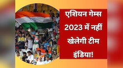 भारतीय फैंस के लिए बुरी खबर, एशियन गेम्स 2023 में नहीं खेलेगी टीम इंडिया!