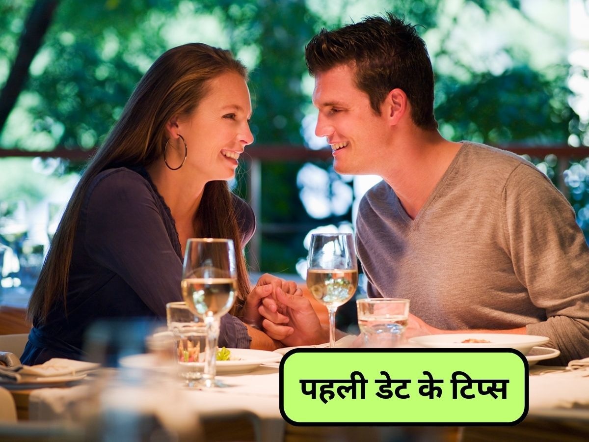 Relationship Tips: लड़कियों को पहली डेट पर करना है इंप्रेस, तो अपनाएं ये चैटिंग रूल 