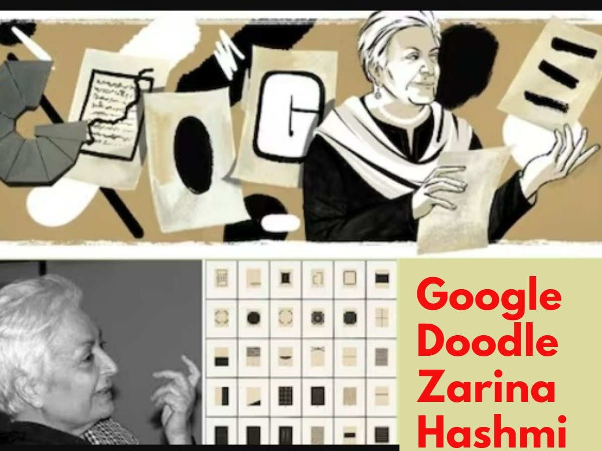 Google Doodle: कौन थीं ज़रीना हाशमी? जिनका आज गूगल मना रहा 86वां जन्मदिन