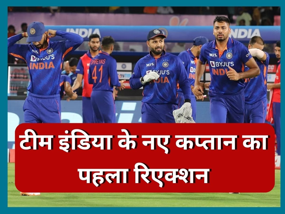 Team India: टीम इंडिया को अचानक मिला नया कप्तान, खिलाड़ी का आया पहला रिएक्शन; कहा- मेरा सपना देश के लिए...