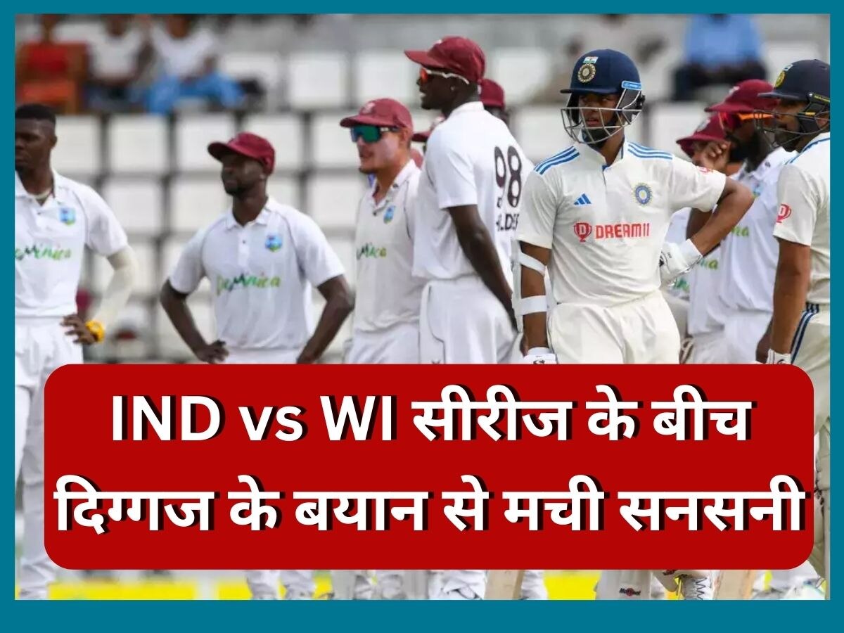 हमारी बस पर पत्थर फेंके गए... IND vs WI सीरीज के बीच इस दिग्गज ने किया सनसनीखेज दावा