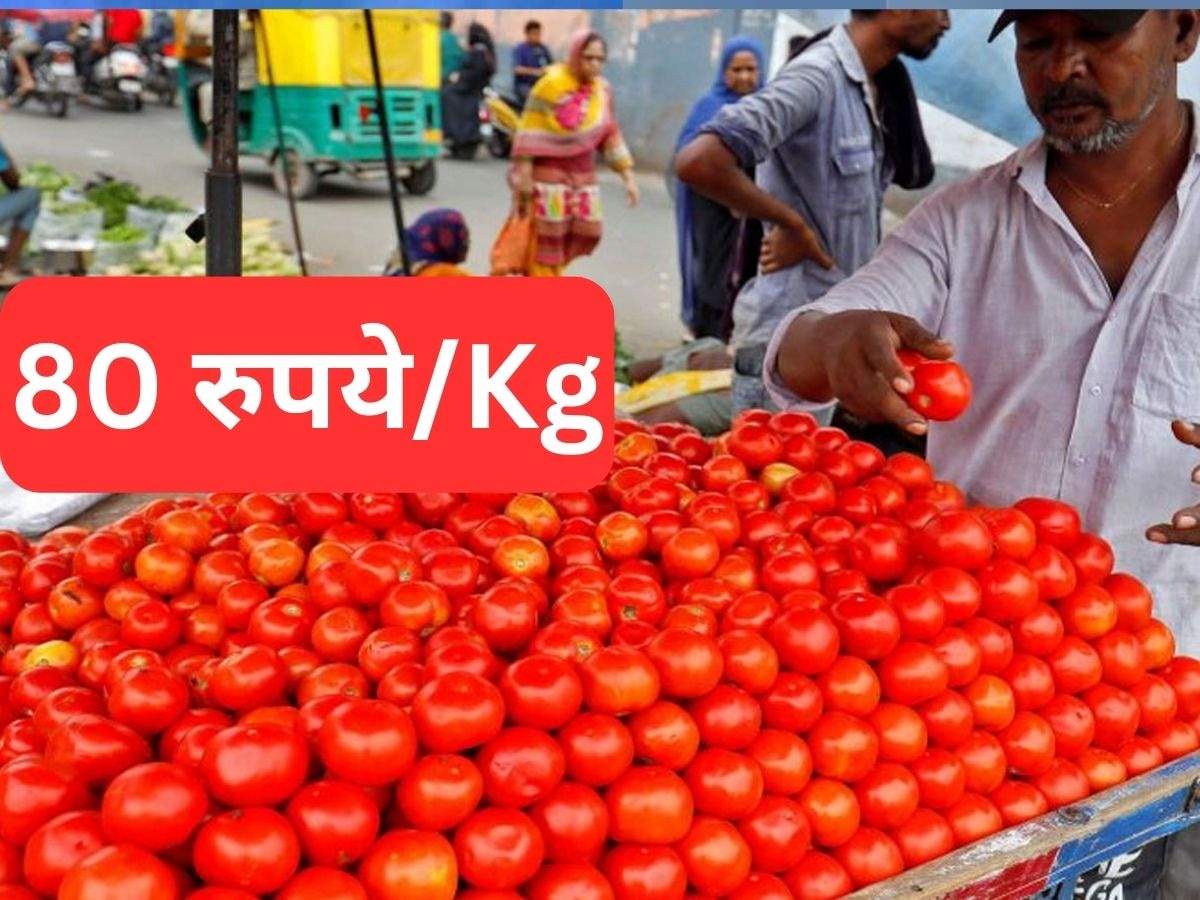 Tomato Price: सरकार ने उठाया ऐसा कदम, अब 80 रुपये में मिलने लगा टमाटर; जानिए कैसे खरीदें