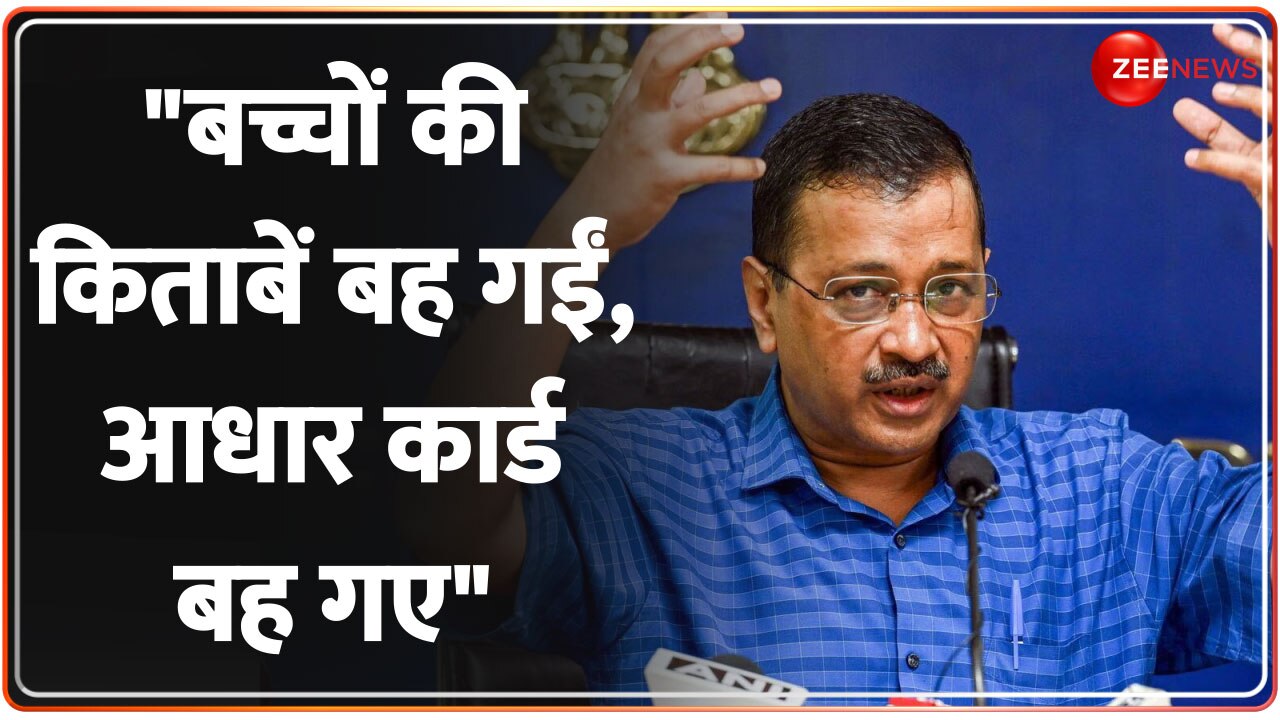 Delhi Flood Update: CM Arvind Kejriwal Came To Know About The Condition ...