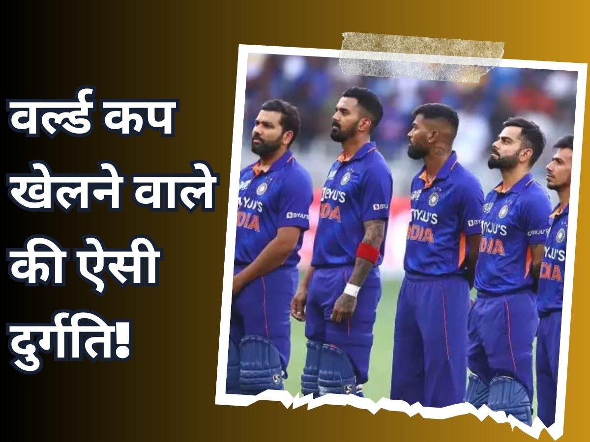 Indian Cricket: वर्ल्ड कप खेलने वाले प्लेयर के साथ सेलेक्टर्स हुए बेरहम, एक गलती की दे रहे इतनी बड़ी सजा!