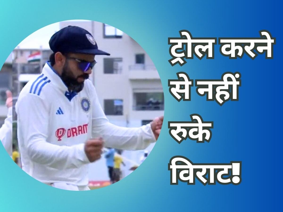 VIDEO: ये कौन सी बैटिंग... विराट कोहली ने की स्लेजिंग की कोशिश, हंसते हुए इस खिलाड़ी को मारा ताना!