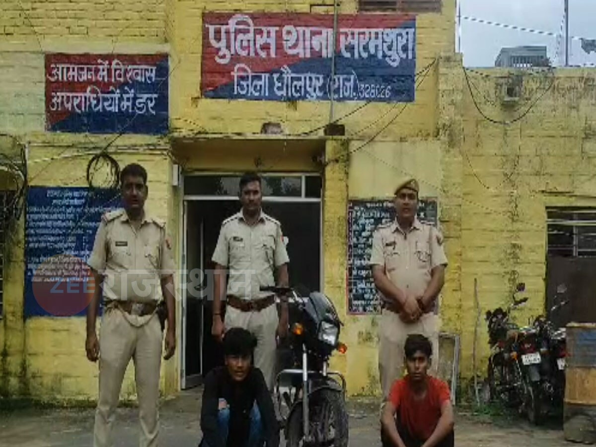 धौलपुर: रहगीर से मोबाइल छीनने की घटना का पर्दाफाश, दो आरोपी गिरफ्तार