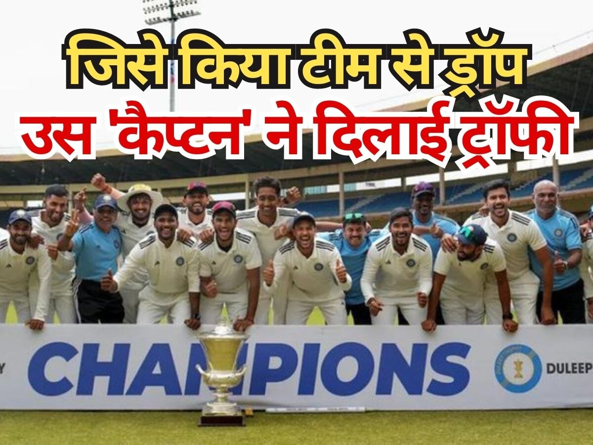 Team India: भारत के इस खिलाड़ी को सेलेक्टर्स ने किया इग्नोर, अब अपनी कप्तानी में टीम को दिलाई ट्रॉफी!