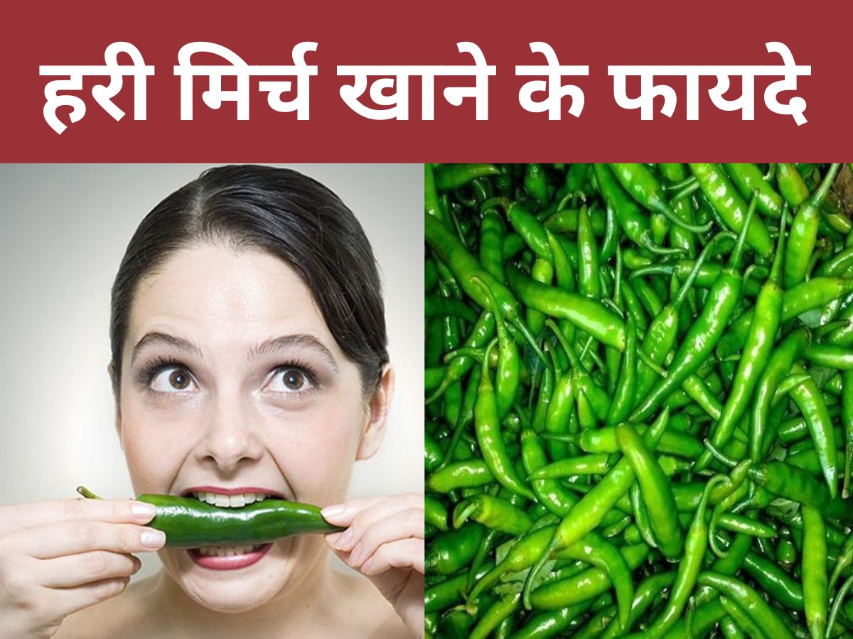 Hari Mirch Khaane Ke Fayde Health Benefits of Eating Green Chilli and