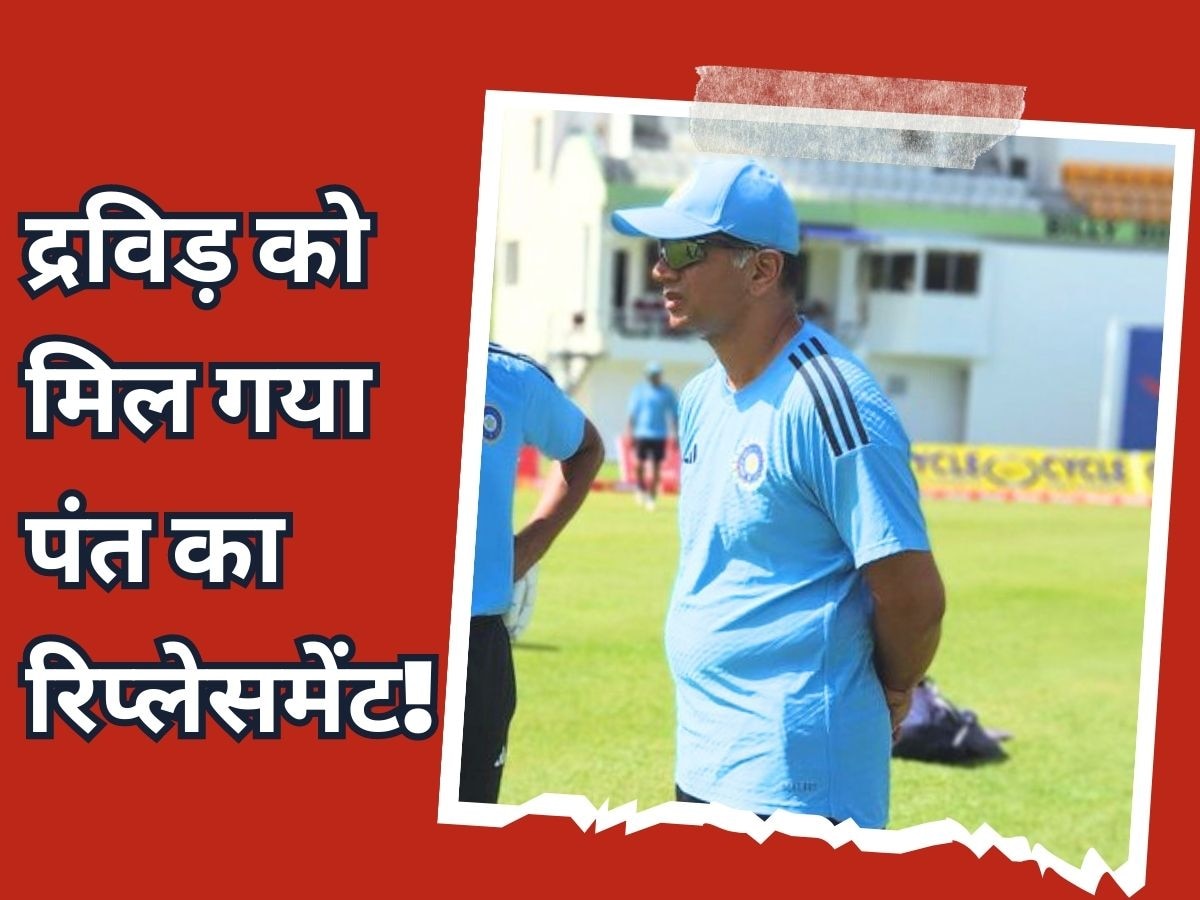 Team India: कोच राहुल द्रविड़ को मिल गया ऋषभ पंत का रिप्लेसमेंट, अब कराएंगे इंटरनेशनल डेब्यू!