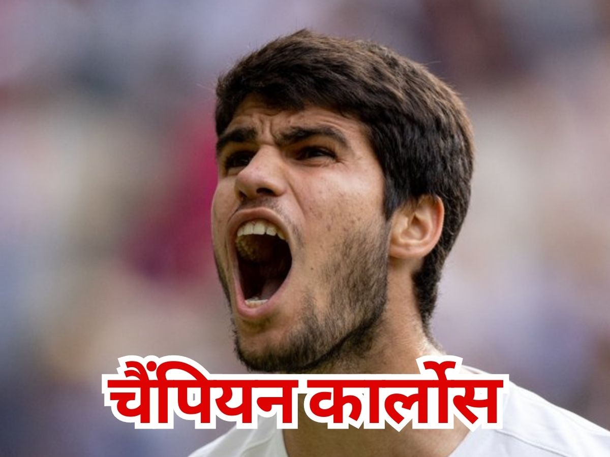 Wimbledon Final: कार्लोस अल्काराज ने तोड़ा जोकोविच का सपना, पहली बार बने विंबलडन चैंपियन Wimbledon Final: कार्लोस अल्काराज ने तोड़ा जोकोविच का सपना, पहली बार बने विंबलडन चैंपियन