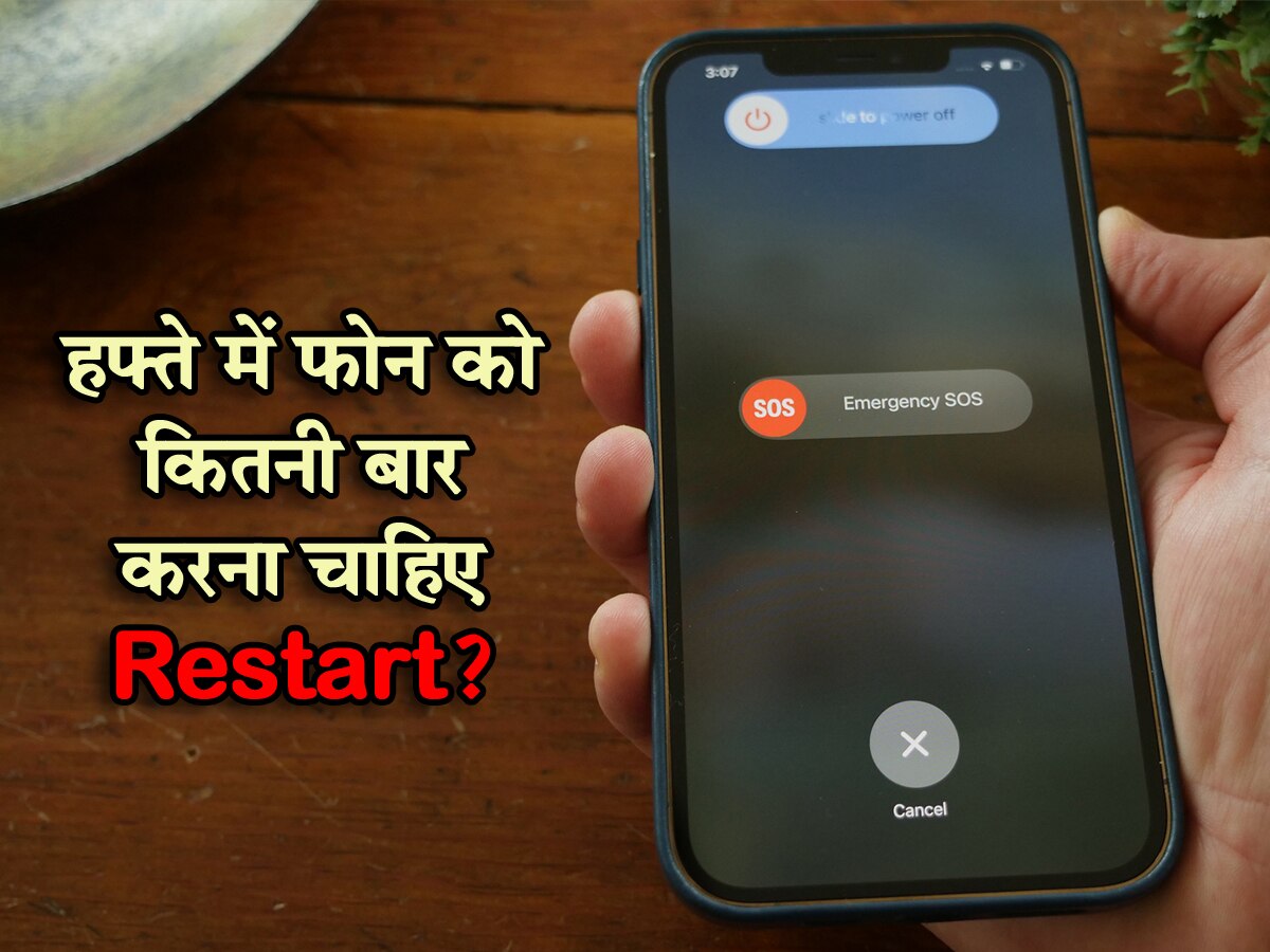 हफ्ते में कितनी बार फोन को करना चाहिए Restart? कभी नहीं होगा हैंग, चलेगा एक साल ज्यादा