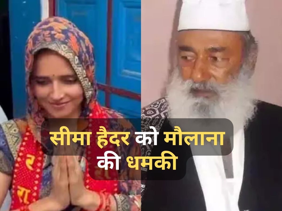 Seema Haider Love Story: कट्टरपंथी मौलाना की पाकिस्तानी हिंदुओं को धमकी- 'सीमा हैदर वापस आए वरना...'