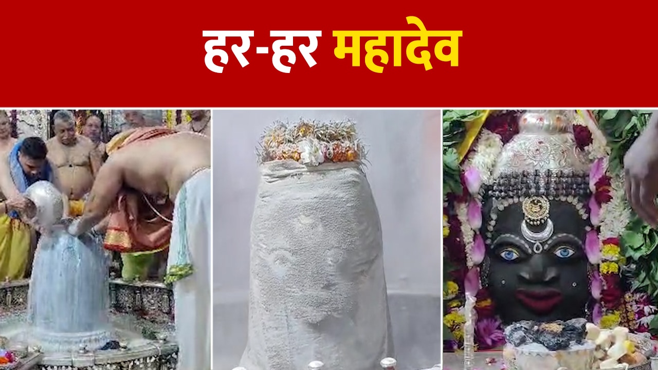 Sawan Somwar Watch Mahakaleshwar Bhasma Aarti Ujjain News Mahakal Ki Bhasma Aarti Live Video 3284