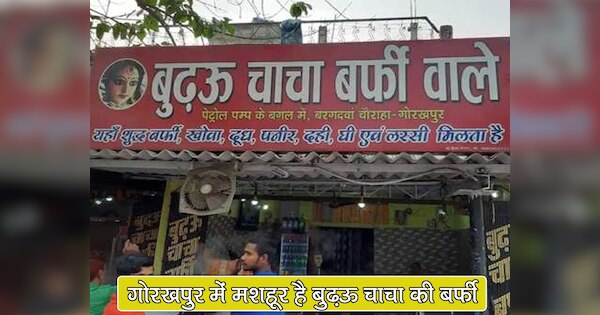 Have you ever tasted budhau chacha ke peda No customer has done such ...