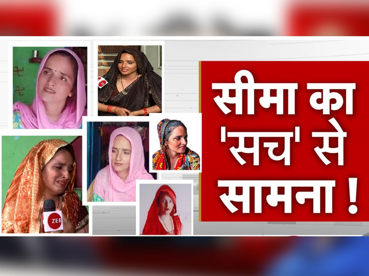 Seema Haider Case: सीमा हैदर को देने पड़ेंगे इन सवालों के जवाब, परिजनों तक की कुंडली निकलेगी UP ATS; शुरू की जांच