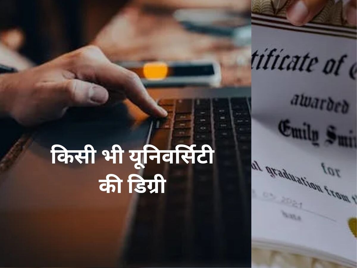 Fake Degree: 30 हजार में फर्जी मार्कशीट..एक क्लिक पर बना देते थे, आखिर में ऐसे हुआ खुलासा