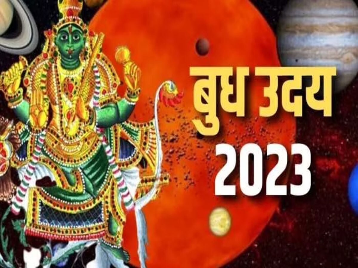 बुध उदय 2023