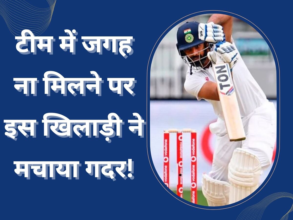 Team India: टीम इंडिया ने इस खिलाड़ी को किया नजरअंदाज, अब अपने बल्ले से दिया सेलेक्टर्स को करारा जवाब!