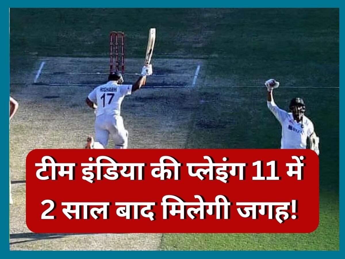 IND vs WI: 2 साल बाद टीम इंडिया की प्लेइंग 11 में होगी इस खिलाड़ी की एंट्री! कप्तान रोहित ने दिया बड़ा संकेत