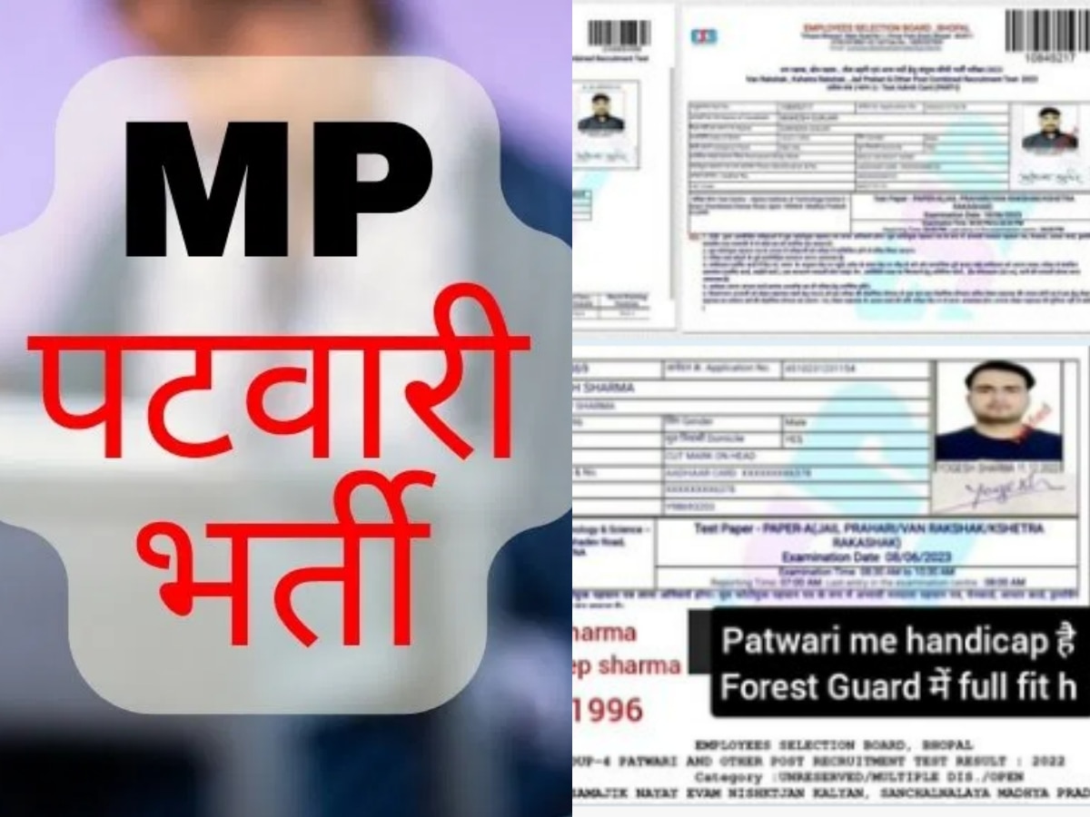 MP Patwari Bharti Scam: वन रक्षक और जेल प्रहरी में फिट अभ्यर्थी पटवारी परीक्षा में दिव्यांग, अरुण यादव ने दिए सबूत
