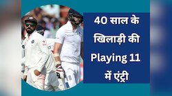अगले टेस्ट मैच के लिए अचानक Playing 11 का ऐलान, 40 साल के खिलाड़ी को मिला मौका
