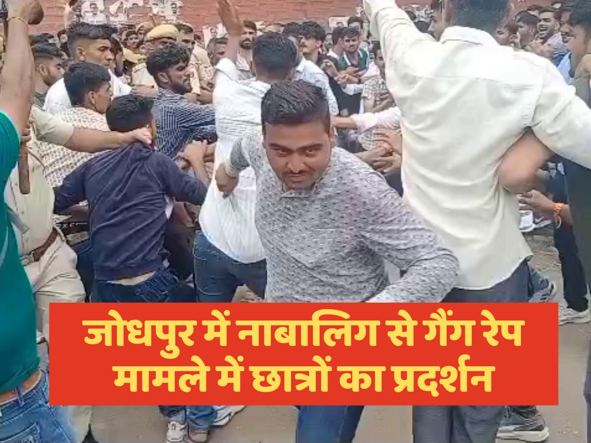 Jodhpur News Demonstration of students in the case of gang rape of a