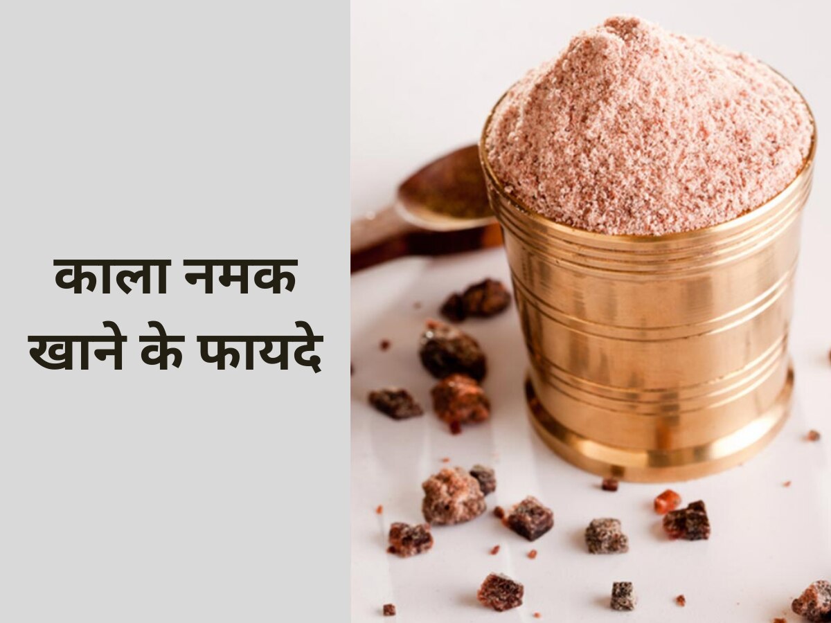 health tips benefits of black salt difference between rock salt and