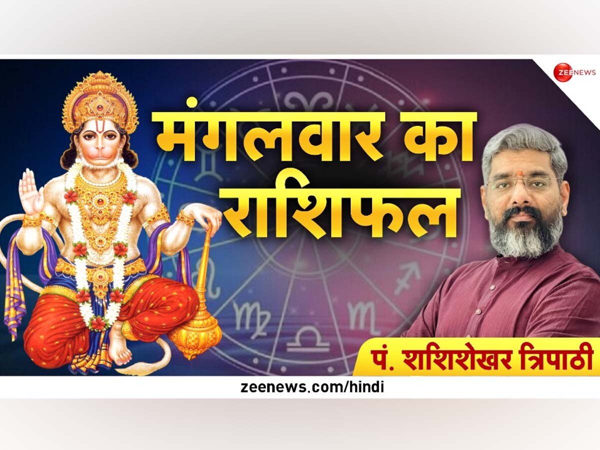 Horoscope Today: कार्यस्थल पर उलझा सकते हैं प्रतिद्वंदी, आज सूझबूझ का दें परिचय; नौकरीपेशा लोग रहें सतर्क, जानें अपना राशिफल