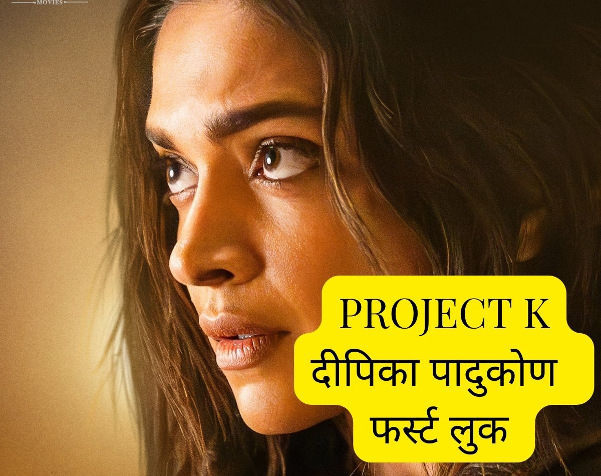 Project K Deepika Padukone First Look Revealed Late Night Looks Intense ...