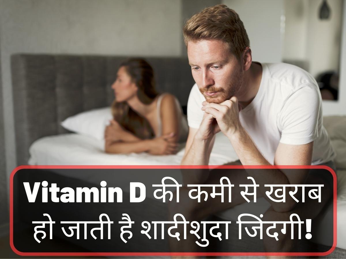 Vitamin D deficiency can destroy married couple romantic life start