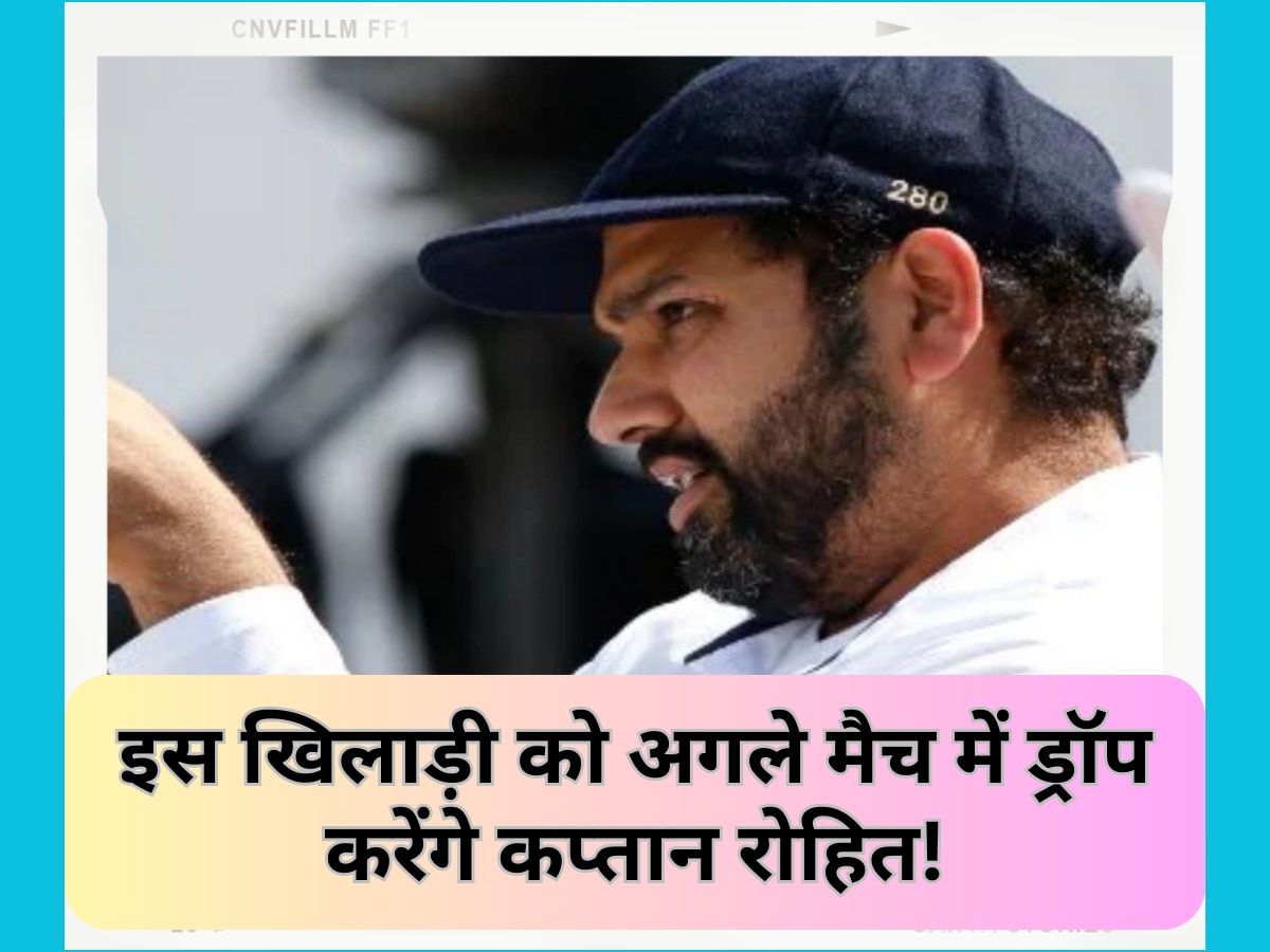 IND vs WI: इस खिलाड़ी ने कांच की तरह तोड़ा भरोसा, अगले मैच में टीम से हर हाल में बाहर निकालेंगे कप्तान रोहित!