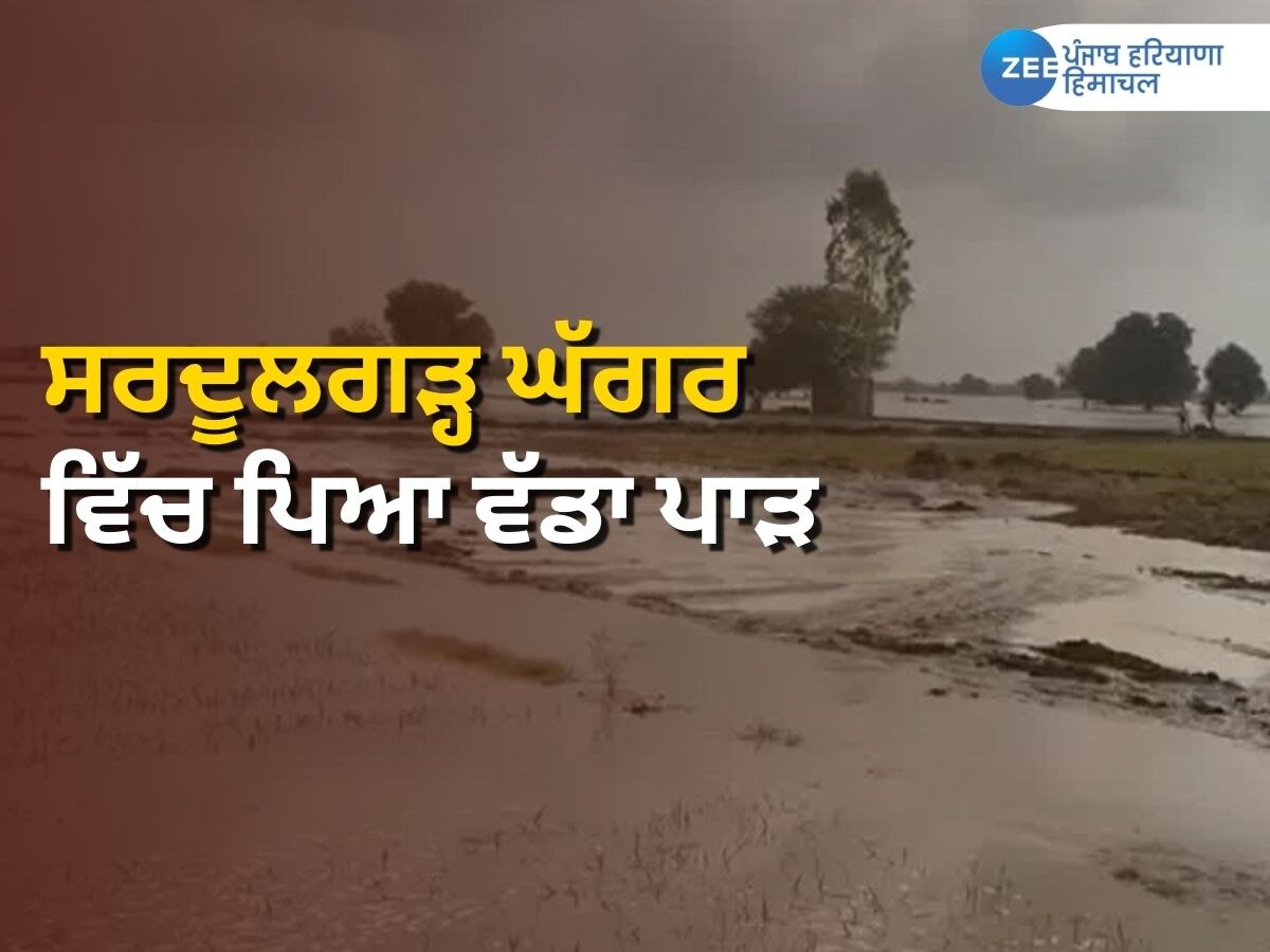 Punjab Ghaggar News: ਸਰਦੂਲਗੜ੍ਹ ਵਿੱਚ ਘੱਗਰ ਨਦੀ ਦਾ ਪਾਣੀ ਰੋਕਣ ਲਈ ਹਾਈਵੇ 'ਤੇ ਬੰਨ੍ਹ ਬਣਾਉਣ 'ਚ ਜੁੱਟੇ ਲੋਕ