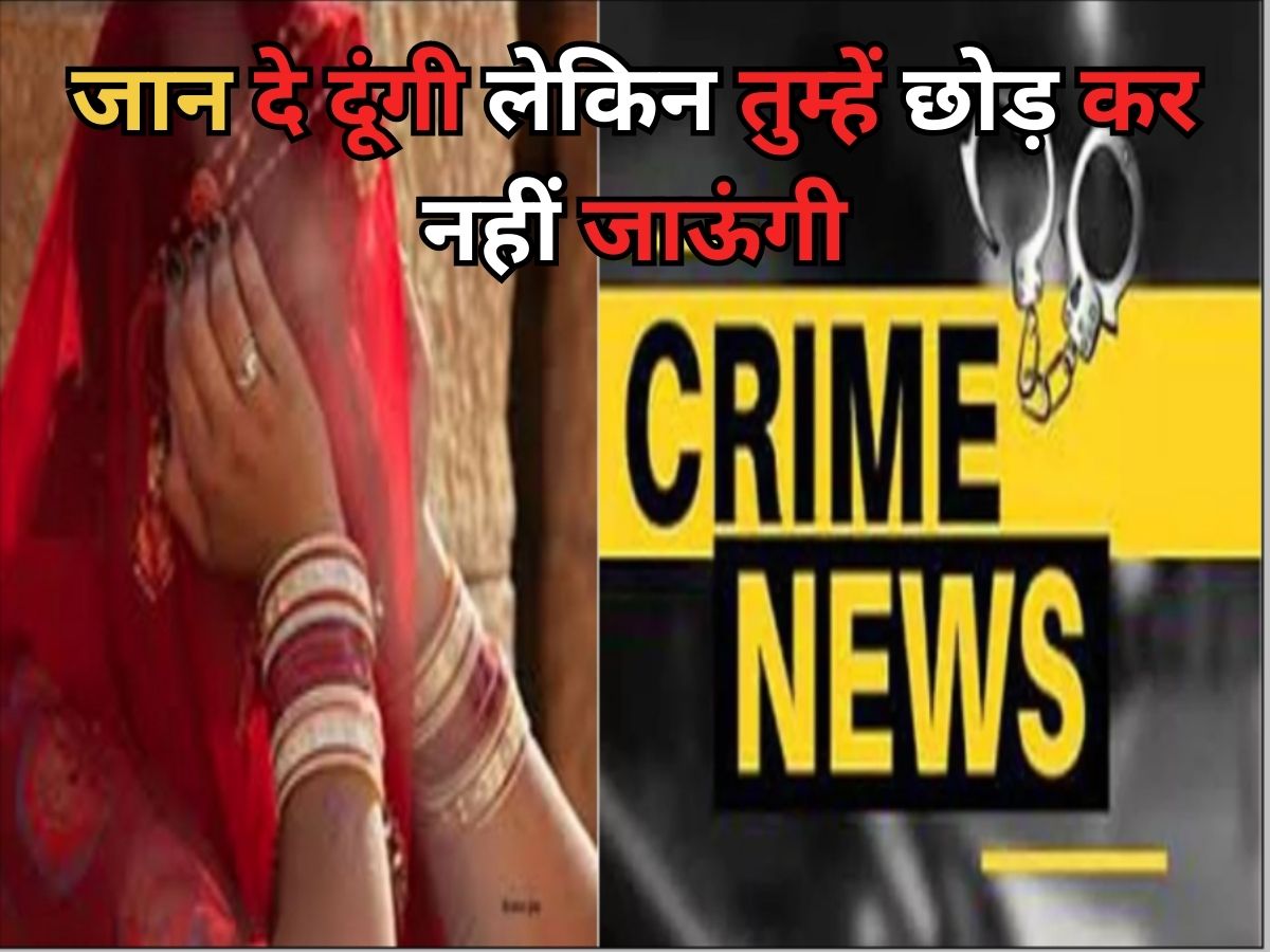 Chittorgarh News Wife Said Will Die But Will Not Leave You And Fasting For More Than 40 Hours