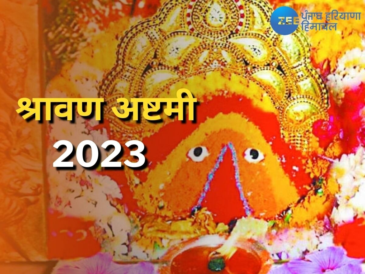 Sharavan Ashtmi 2023: श्रावण अष्टमी मेले को लेकर हिमाचल में शुरू हुईं तैयारियां