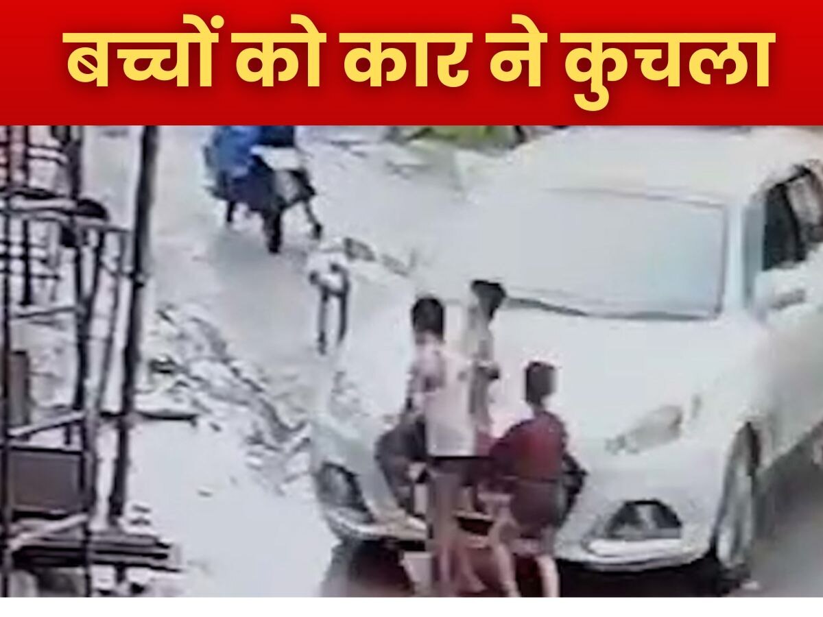 Lucknow News: सड़क पर बच्चों को कार ने कुचला, बाप से बदला लेने को बेटों पर बेरहमी का वीडियो वायरल