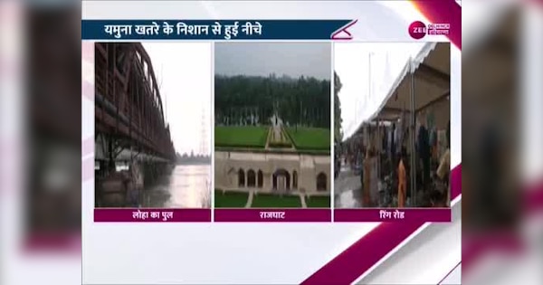 Yamuna water level reached below danger mark many places waterlogged video | Delhi flood: यमुना के जलस्तर में आई कमी, कई जगह अभी भी जलभराव | Zee News Hindi