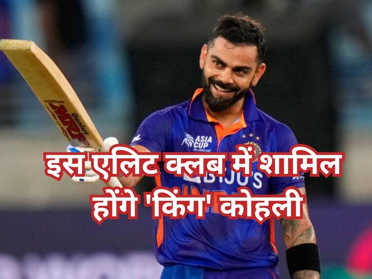 IND vs WI: IND vs WI: इतिहास रचने से बस एक कदम दूर Virat Kohli, दूसरे टेस्ट में बना देंगे महारिकॉर्ड