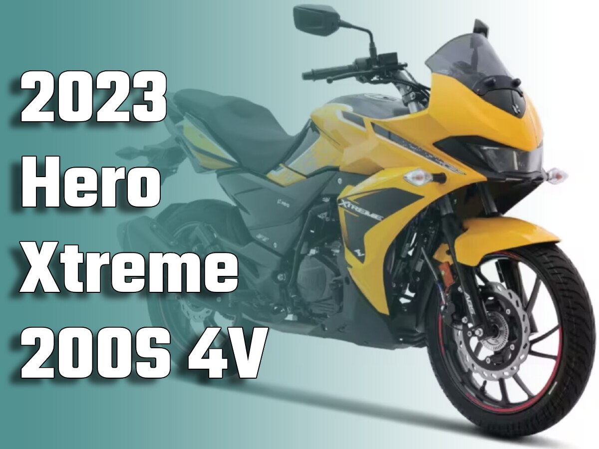 2023 Hero Xtreme 200S 4V लॉन्च, सिर्फ 1.41 लाख रुपये कीमत, ये मिले फीचर्स