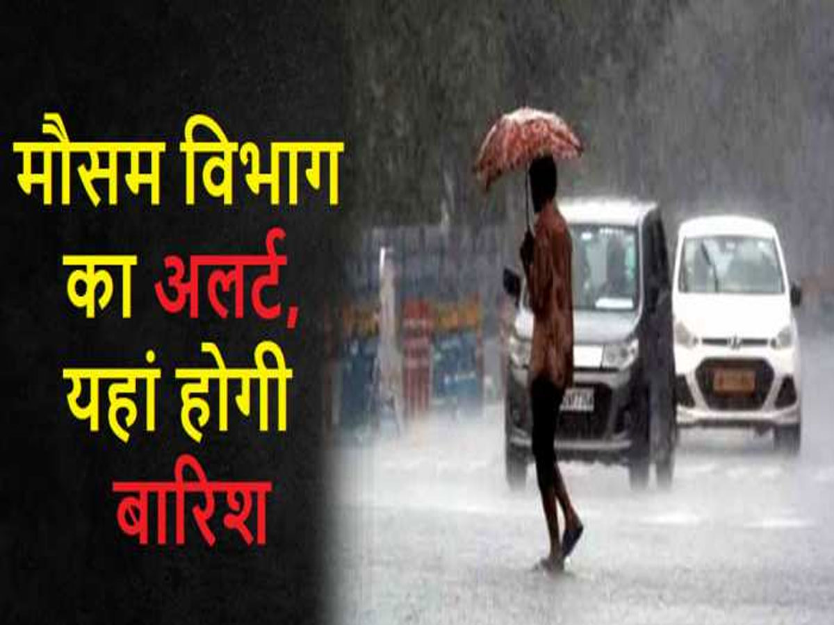 Rajasthan Weather News Warning Of Heavy Rain In These Areas From To