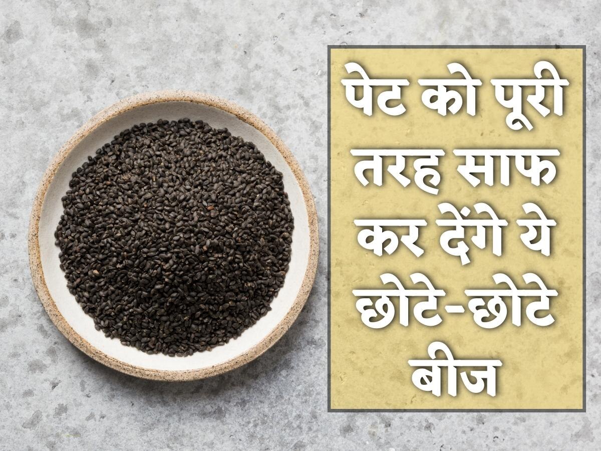 Seeds For Weight Loss: ये छोटे-छोटे बीज पेट को पूरी तरह कर देंगे साफ, वजन घटाने के लिए इस तरह करें सेवन