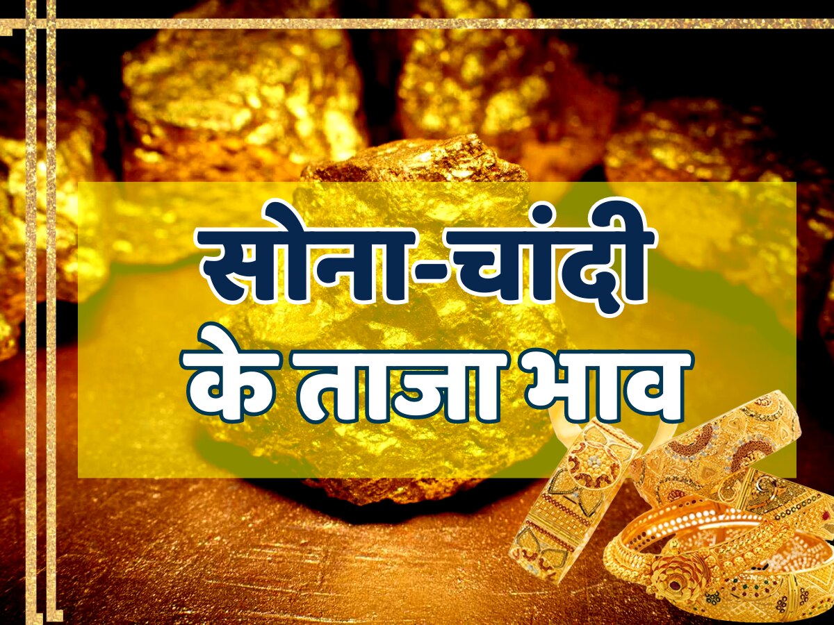 Gold silver Price Today in rajasthan udaipur jaipur jodhpur kota and bikaner on 19 July 2023